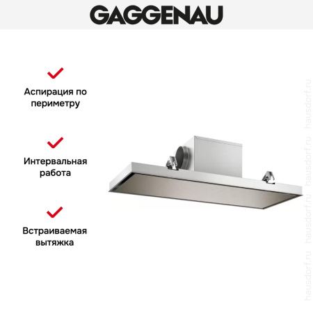 Встраиваемая потолочная вытяжка Gaggenau AC250121 купить за 79&nbsp;999 ₽ в Москве с доставкой по РФ