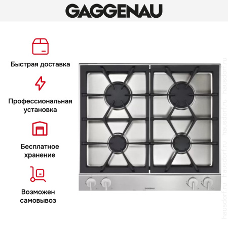 Варочная панель Gaggenau VG 264-234 - купить онлайн, цена 129 999 ₽, стоимость доставки по МСК и РФ от 300 рублей, заказать сейчас! Варочная панель Gaggenau VG 264-234 купить за 129 999 ₽ в Москве с доставкой по РФ