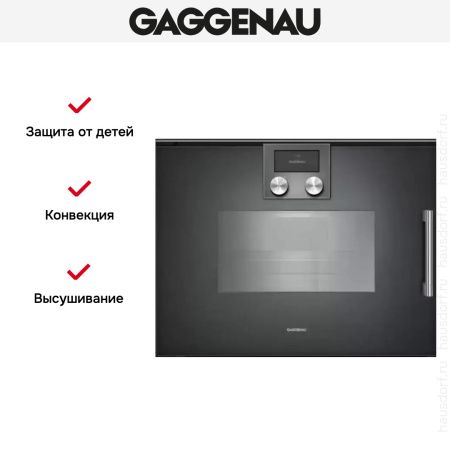 Духовой шкаф - пароварка Gaggenau BSP 251-101 - купить онлайн, цена 299 999 ₽, стоимость доставки по МСК и РФ от 300 рублей, заказать сейчас! Духовой шкаф - пароварка Gaggenau BSP 251-101 купить за 299 999 ₽ в Москве с доставкой по РФ