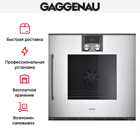Духовой шкаф Gaggenau BOP 220-131 - купить онлайн, цена 299 999 ₽, стоимость доставки по МСК и РФ от 300 рублей, заказать сейчас! Духовой шкаф Gaggenau BOP 220-131 купить за 299 999 ₽ в Москве с доставкой по РФ