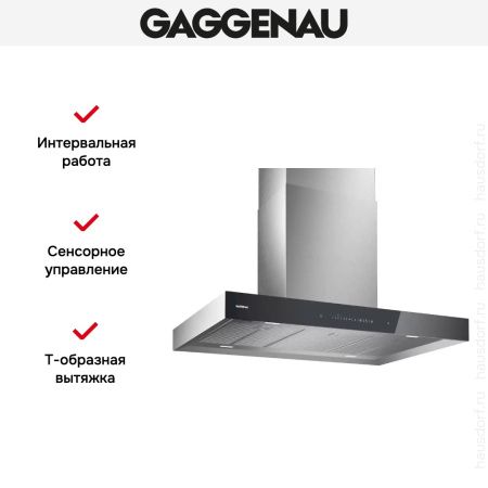 Вытяжка Gaggenau AI240191 купить за 79&nbsp;999 ₽ в Москве с доставкой по РФ