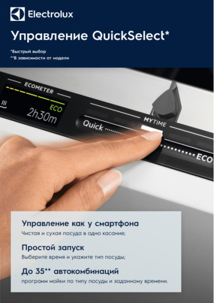 Electrolux EDQ47200L - купить за 125&nbsp;400 ₽ в Москве с доставкой по РФ