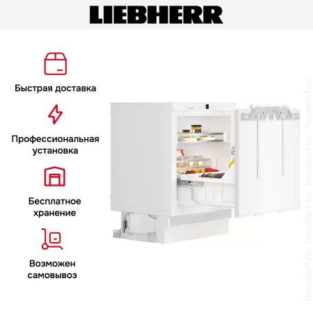 Встраиваемый холодильник Liebherr UIKo 1560 Premium купить за 162&nbsp;000.31 ₽ в Москве с доставкой по РФ