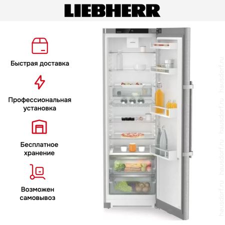 Холодильник Liebherr SRsdd 5230 купить за 143&nbsp;000.49 ₽ в Москве с доставкой по РФ