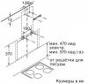 Вытяжка для настенного монтажа BOSCH DWK66AJ20T купить за 54&nbsp;645.49 ₽ в Москве с доставкой по РФ