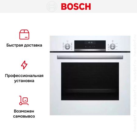 Встраиваемый духовой шкаф BOSCH HBJ517FW0R купить за 122&nbsp;400.90 ₽ в Москве с доставкой по РФ