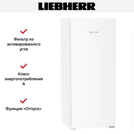 Холодильник Liebherr Rf 4600 Pure купить за 85&nbsp;000.42 ₽ в Москве с доставкой по РФ