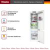 Встраиваемый холодильник Miele KFN 7795 D купить за 500&nbsp;500 ₽ в Москве с доставкой по РФ