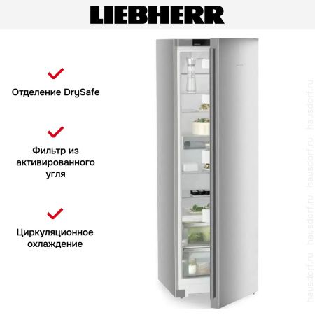 Холодильник Liebherr RBsfc 5220 купить за 135&nbsp;000.22 ₽ в Москве с доставкой по РФ