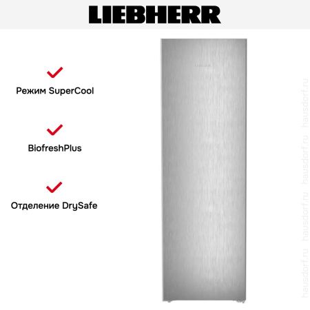 Холодильник Liebherr RBsfe 5221 - купить онлайн, цена 134 830.24 ₽, стоимость доставки по МСК и РФ от 300 рублей, заказать сейчас! Холодильник Liebherr RBsfe 5221 купить за 134 830.24 ₽ в Москве с доставкой по РФ