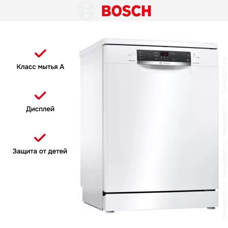 Посудомоечная машина Bosch SMS45DW10Q купить за 87&nbsp;500.20 ₽ в Москве с доставкой по РФ
