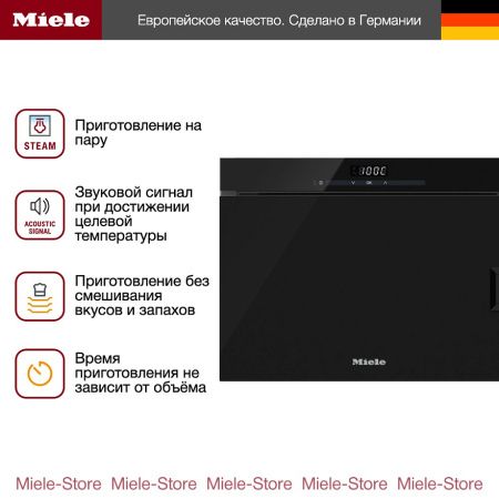 Пароварка соло Miele DG6010 OBSW купить за 130&nbsp;000 ₽ в Москве с доставкой по РФ