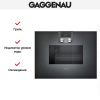 Духовой шкаф-пароварка Gaggenau BS 471-100 купить за 299&nbsp;999 ₽ в Москве с доставкой по РФ