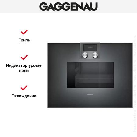 Духовой шкаф-пароварка Gaggenau BS 471-100 купить за 299&nbsp;999 ₽ в Москве с доставкой по РФ