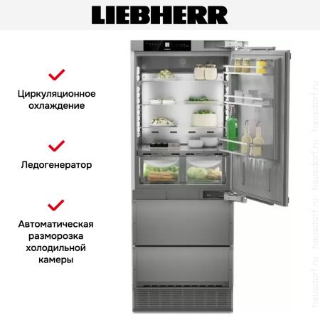 Встраиваемый холодильник Liebherr ECBNe 7870 BioFresh NoFrost купить за 793&nbsp;500.10 ₽ в Москве с доставкой по РФ