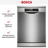 Посудомоечная машина Bosch SMS8YCI03E купить за 163&nbsp;830.41 ₽ в Москве с доставкой по РФ