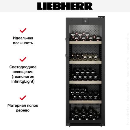 Винный шкаф Liebherr WPbl 5001 купить за 206&nbsp;000.31 ₽ в Москве с доставкой по РФ
