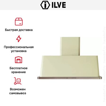 Вытяжка Ilve AM120 купить за 79&nbsp;999 ₽ в Москве с доставкой по РФ
