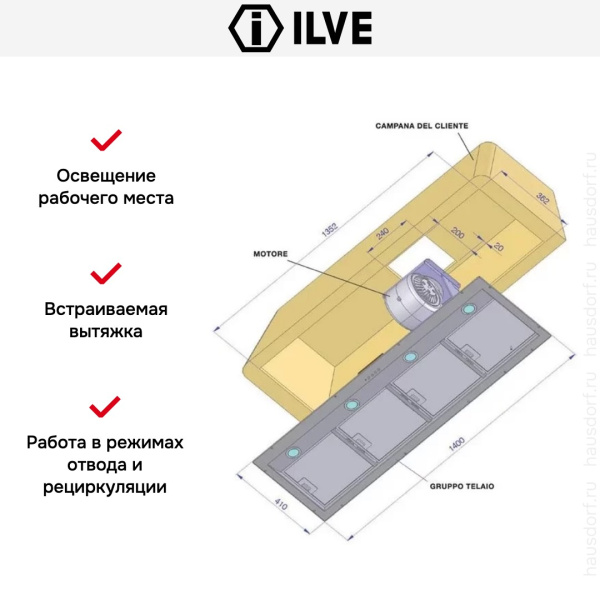 Встраиваемый модуль Ilve IAG-150 - купить за 79&nbsp;999 ₽ в Москве с доставкой по РФ