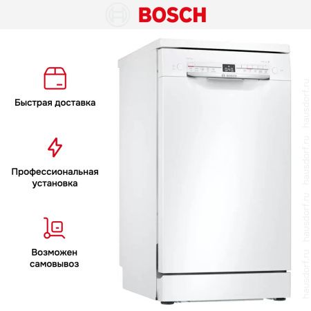 Посудомоечная машина Bosch SPS2IKW10E купить за 82&nbsp;750.33 ₽ в Москве с доставкой по РФ
