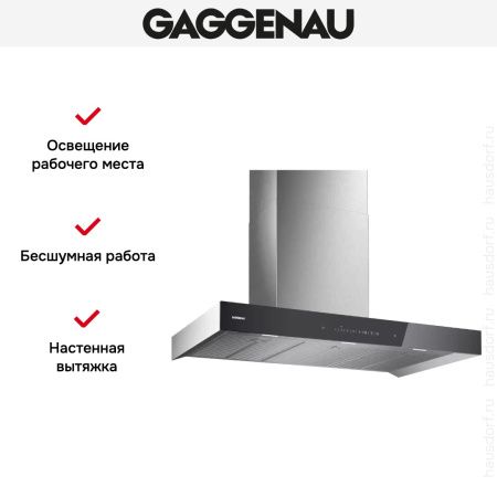 Вытяжка Gaggenau AW240191 купить за 79&nbsp;999 ₽ в Москве с доставкой по РФ