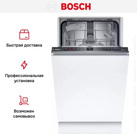 Встраиваемая посудомоечная машина Bosch SPV2IKX54Q купить за 57&nbsp;280.10 ₽ в Москве с доставкой по РФ