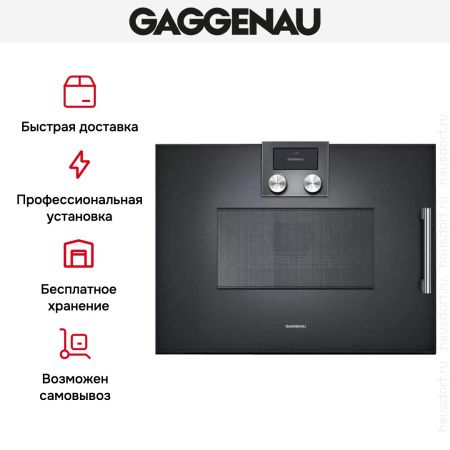 Встраиваемая микроволновая печь Gaggenau BMP 251-100 купить за 149&nbsp;999 ₽ в Москве с доставкой по РФ