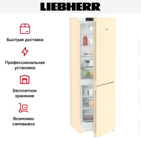 Холодильник Liebherr CNbed 5203 купить за 102&nbsp;900.47 ₽ в Москве с доставкой по РФ