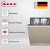 Neff S157ZB801E купить за 184&nbsp;800 ₽ в Москве с доставкой по РФ