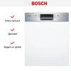 Встраиваемая посудомоечная машина Bosch SMI46KS00T купить за 102&nbsp;210.36 ₽ в Москве с доставкой по РФ