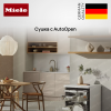 Посудомоечная машина Miele G 5000 SC Active купить за 118&nbsp;800 ₽ в Москве с доставкой по РФ