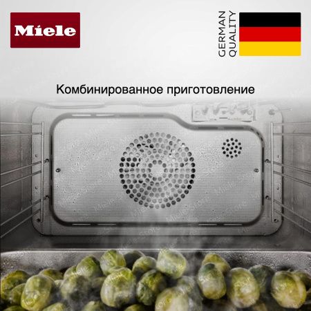 Комби-пароварка Miele DGC 7845 X GRGR - купить онлайн, цена 624 000 ₽, стоимость доставки по МСК и РФ от 300 рублей, заказать сейчас! Комби-пароварка Miele DGC 7845 X GRGR купить за 624 000 ₽ в Москве с доставкой по РФ