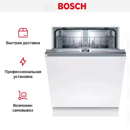Встраиваемая посудомоечная машина Bosch SMV4HTX28E купить за 69&nbsp;730.80 ₽ в Москве с доставкой по РФ