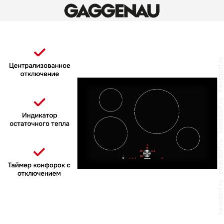 Варочная панель Gaggenau CI 481-102 купить за 129&nbsp;999 ₽ в Москве с доставкой по РФ