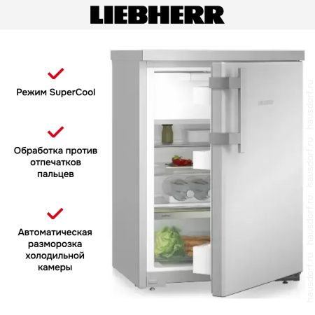 Холодильник Liebherr Rsdci 1621 купить за 66&nbsp;000.10 ₽ в Москве с доставкой по РФ