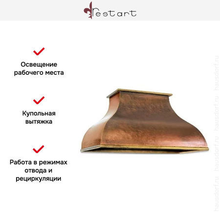 Вытяжка Restart CPD004 купить за 79&nbsp;999 ₽ в Москве с доставкой по РФ