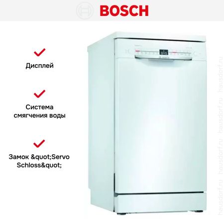 Отдельностоящая посудомоечная машина BOSCH SPS2HMW2FR купить за 119&nbsp;985.23 ₽ в Москве с доставкой по РФ