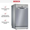 Bosch SPS2IKI02E купить за 150&nbsp;000.47 ₽ в Москве с доставкой по РФ