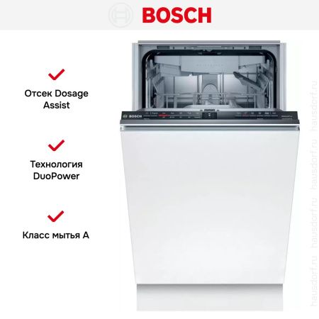 Встраиваемая посудомоечная машина BOSCH SPV2IMY3ER купить за 112&nbsp;485.70 ₽ в Москве с доставкой по РФ