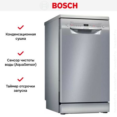 Bosch SPS2IKI02E купить за 150&nbsp;000.47 ₽ в Москве с доставкой по РФ