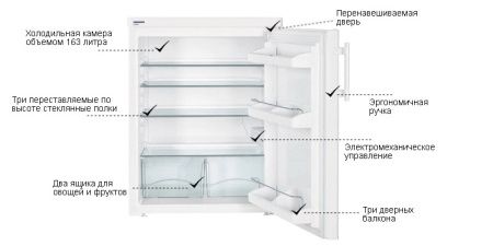 Холодильник Liebherr T 1810 - купить онлайн, цена 73 590.19 ₽, стоимость доставки по МСК и РФ от 300 рублей, заказать сейчас! Холодильник Liebherr T 1810 купить за 73 590.19 ₽ в Москве с доставкой по РФ