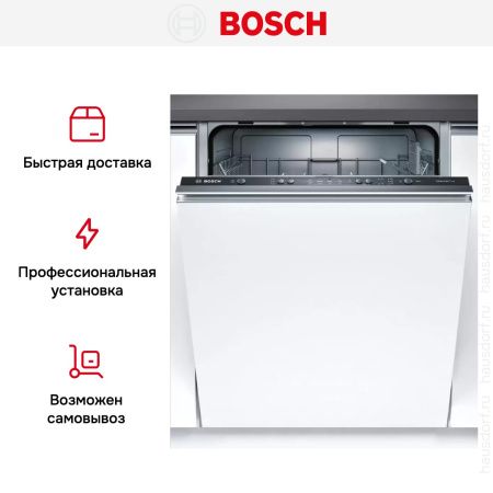 Bosch SMV25AX00E купить за 60&nbsp;200.18 ₽ в Москве с доставкой по РФ