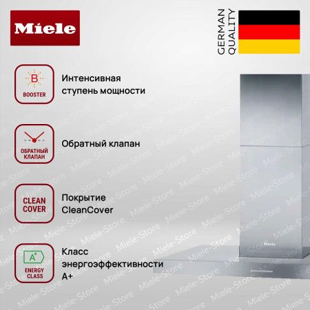 Вытяжка Miele PUR 98 D купить за 198&nbsp;000 ₽ в Москве с доставкой по РФ