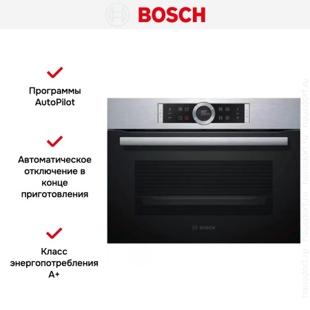 Духовой шкаф Bosch CBG633NS3 - купить онлайн, цена 257 400.10 ₽, стоимость доставки по МСК и РФ от 300 рублей, заказать сейчас! Духовой шкаф Bosch CBG633NS3 купить за 257 400.10 ₽ в Москве с доставкой по РФ
