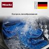 Стирально-сушильная машина Miele WTR 860 WPM купить за 357&nbsp;000 ₽ в Москве с доставкой по РФ