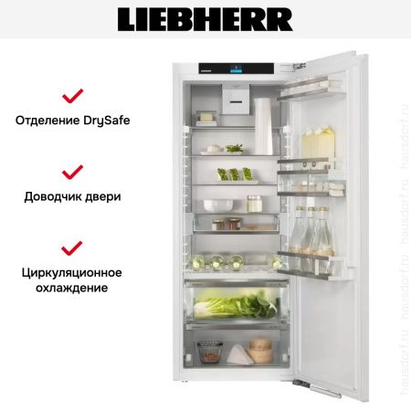 Встраиваемый холодильник Liebherr IRBci 4550 купить за 220&nbsp;000.33 ₽ в Москве с доставкой по РФ