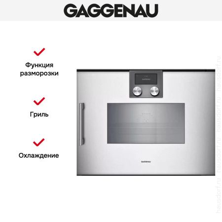Комбинированный духовой шкаф-пароконвектомат Gaggenau BSP270131 купить за 299&nbsp;999 ₽ в Москве с доставкой по РФ