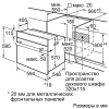 Духовой шкаф Bosch HIJ557YB0R купить за 108&nbsp;285.15 ₽ в Москве с доставкой по РФ