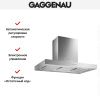 Вытяжка Gaggenau AI 240-190 купить за 79&nbsp;999 ₽ в Москве с доставкой по РФ