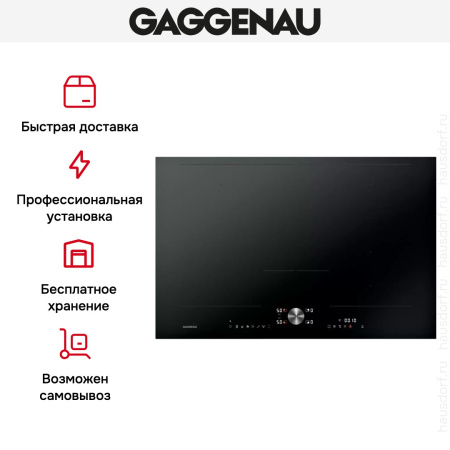 Варочная панель Gaggenau CI282102 купить за 129&nbsp;999 ₽ в Москве с доставкой по РФ